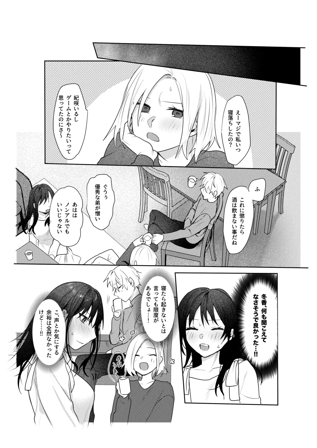 [Moegi] Hatsukoi no Yukiya-kun kara Shuuchaku Koubi de Tsukamaru Hanashi Fhentai - Page 59