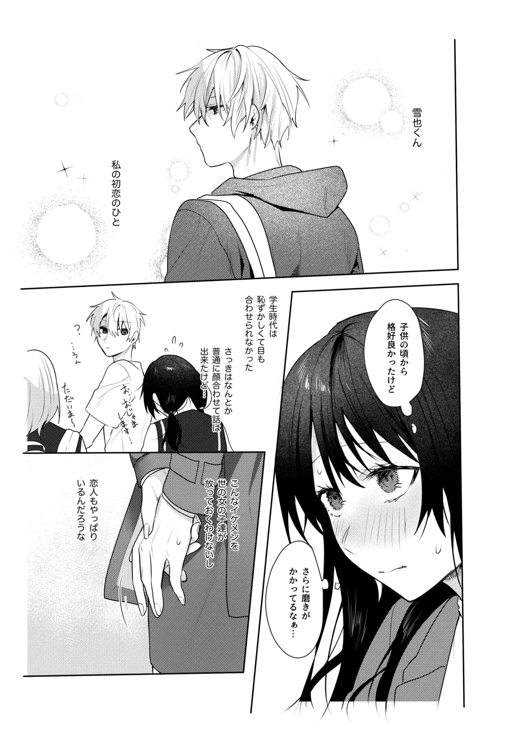 [Moegi] Hatsukoi no Yukiya-kun kara Shuuchaku Koubi de Tsukamaru Hanashi Fhentai - Page 6