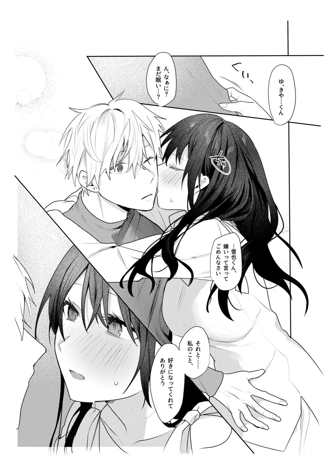 [Moegi] Hatsukoi no Yukiya-kun kara Shuuchaku Koubi de Tsukamaru Hanashi Fhentai - Page 62