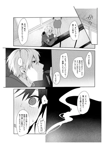 [Moegi] Hatsukoi no Yukiya-kun kara Shuuchaku Koubi de Tsukamaru Hanashi Fhentai - Page 10