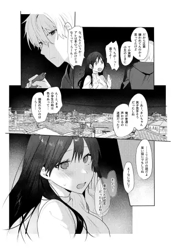 [Moegi] Hatsukoi no Yukiya-kun kara Shuuchaku Koubi de Tsukamaru Hanashi Fhentai - Page 11
