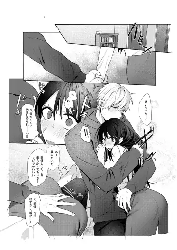 [Moegi] Hatsukoi no Yukiya-kun kara Shuuchaku Koubi de Tsukamaru Hanashi Fhentai - Page 16