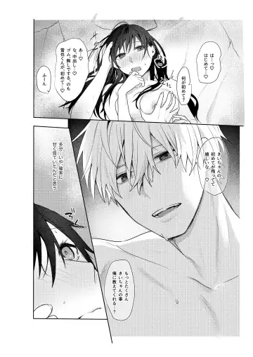 [Moegi] Hatsukoi no Yukiya-kun kara Shuuchaku Koubi de Tsukamaru Hanashi Fhentai - Page 31
