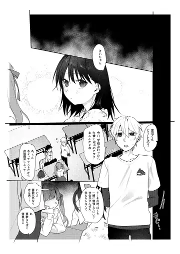 [Moegi] Hatsukoi no Yukiya-kun kara Shuuchaku Koubi de Tsukamaru Hanashi Fhentai - Page 39