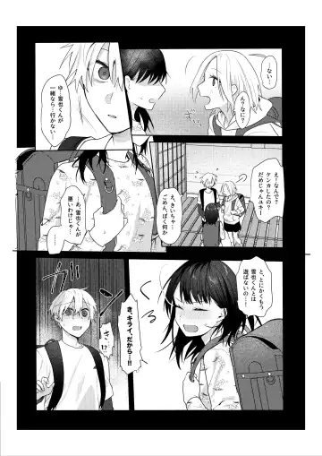 [Moegi] Hatsukoi no Yukiya-kun kara Shuuchaku Koubi de Tsukamaru Hanashi Fhentai - Page 41