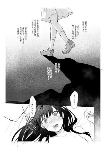 [Moegi] Hatsukoi no Yukiya-kun kara Shuuchaku Koubi de Tsukamaru Hanashi Fhentai - Page 42