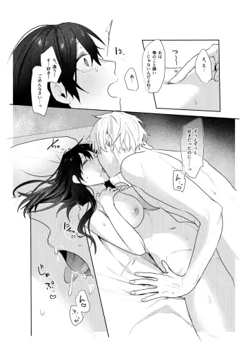 [Moegi] Hatsukoi no Yukiya-kun kara Shuuchaku Koubi de Tsukamaru Hanashi Fhentai - Page 47