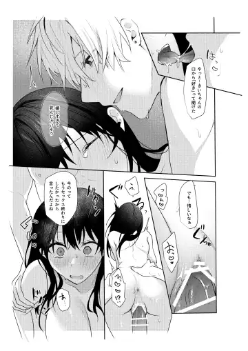 [Moegi] Hatsukoi no Yukiya-kun kara Shuuchaku Koubi de Tsukamaru Hanashi Fhentai - Page 48