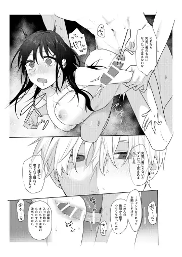 [Moegi] Hatsukoi no Yukiya-kun kara Shuuchaku Koubi de Tsukamaru Hanashi Fhentai - Page 49
