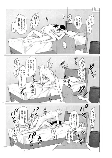 [Moegi] Hatsukoi no Yukiya-kun kara Shuuchaku Koubi de Tsukamaru Hanashi Fhentai - Page 54