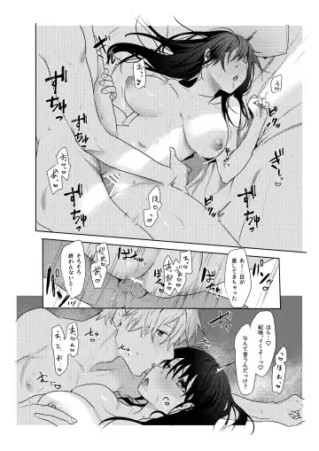 [Moegi] Hatsukoi no Yukiya-kun kara Shuuchaku Koubi de Tsukamaru Hanashi Fhentai - Page 55