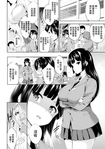 [Shinozuka George] MIKOTO HIMEGOTO (decensored) Fhentai - Page 2