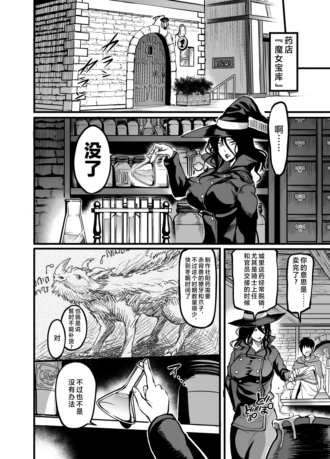 [Remu] Youkoso Succubus Machi e 3 ~ Kedamono Kari no Seiryokuzai ~ Fhentai - Page 10