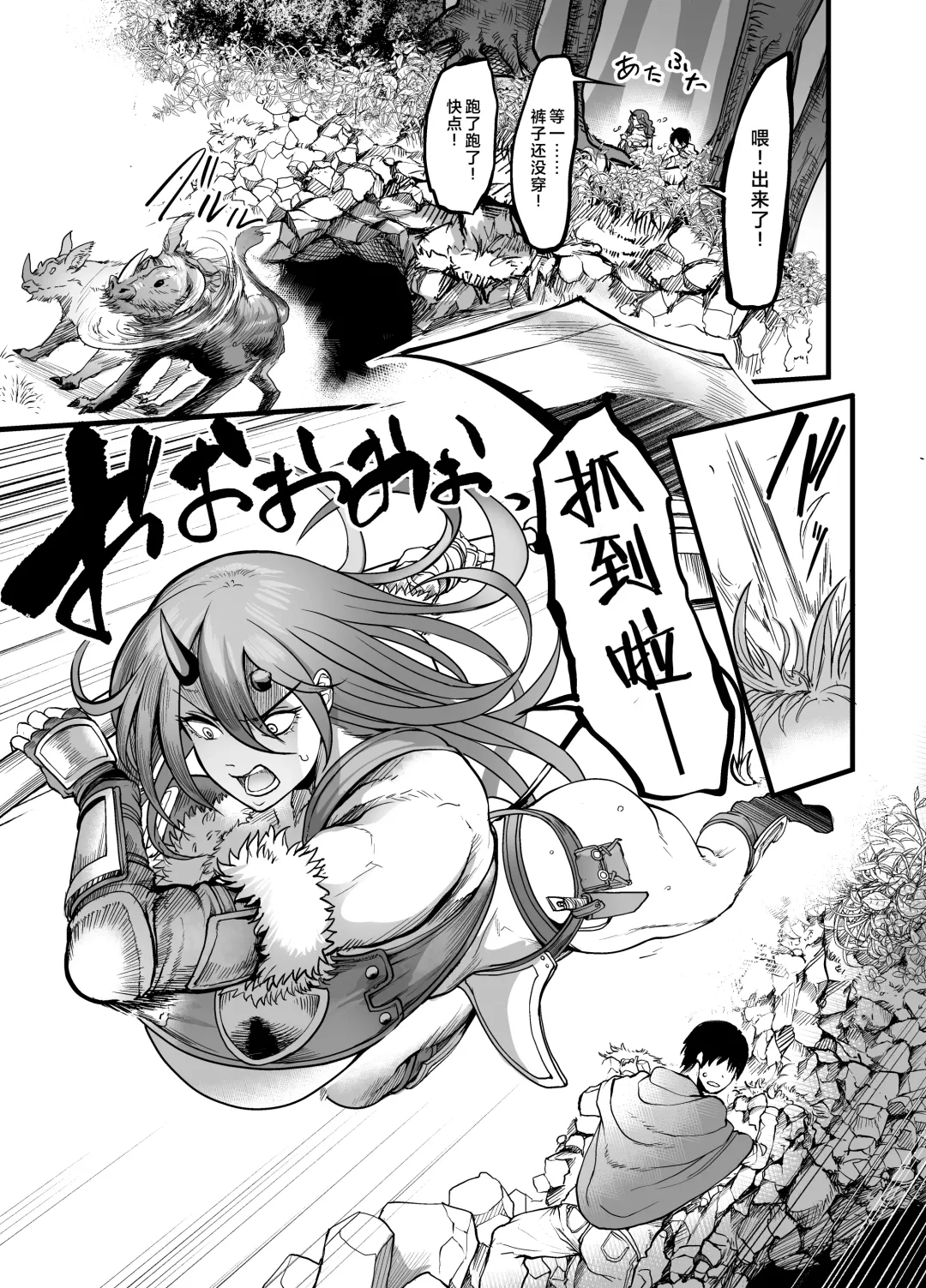 [Remu] Youkoso Succubus Machi e 3 ~ Kedamono Kari no Seiryokuzai ~ Fhentai - Page 27