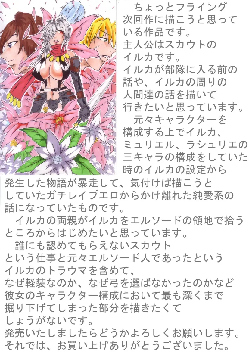 [Hiratami] Mayou Koto Naku Glamour Body 3 Fhentai - Page 45