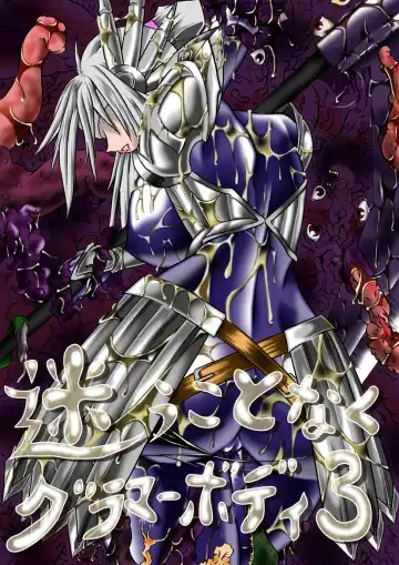 Read [Hiratami] Mayou Koto Naku Glamour Body 3 - Fhentai