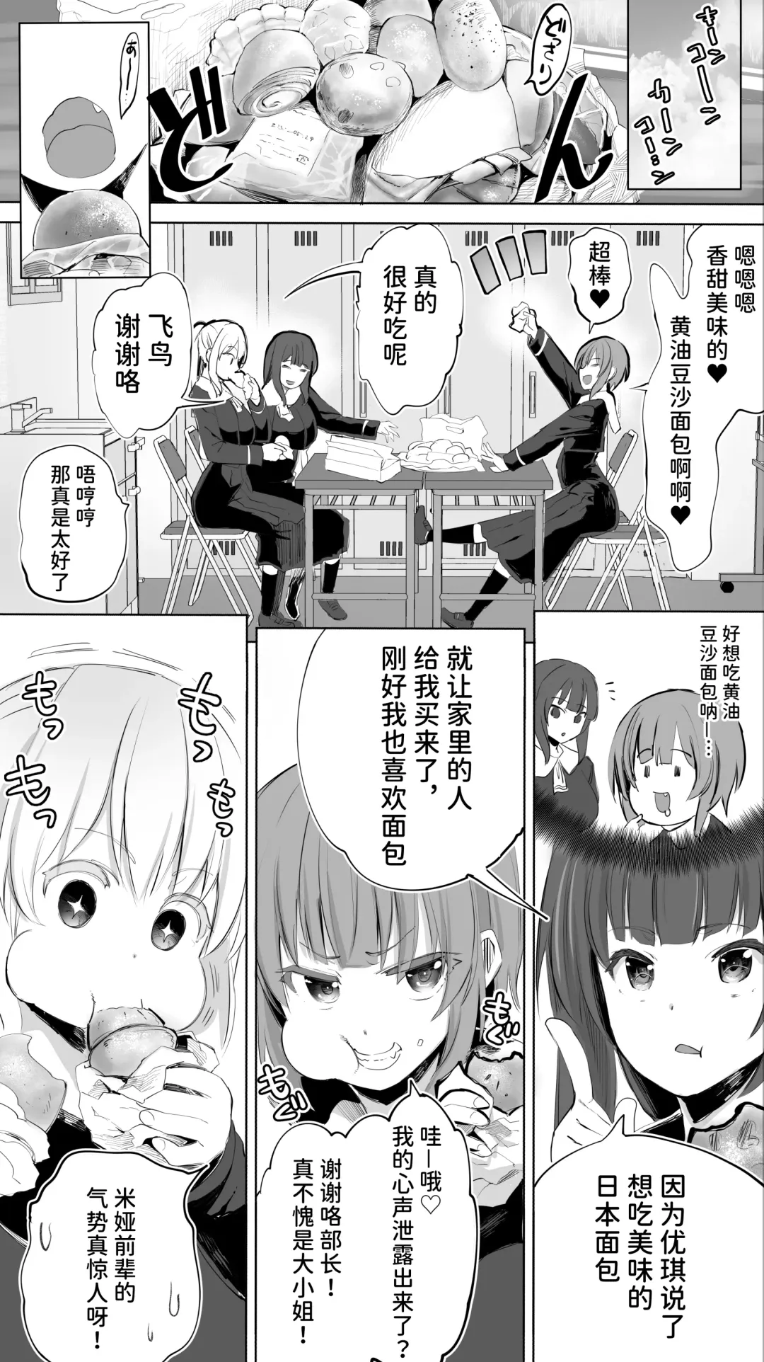 [Raidon] Rikujoubu Yuki wa Ore no Nama Onaho!!! Fhentai - Page 22