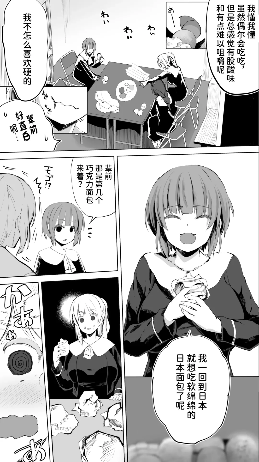 [Raidon] Rikujoubu Yuki wa Ore no Nama Onaho!!! Fhentai - Page 24