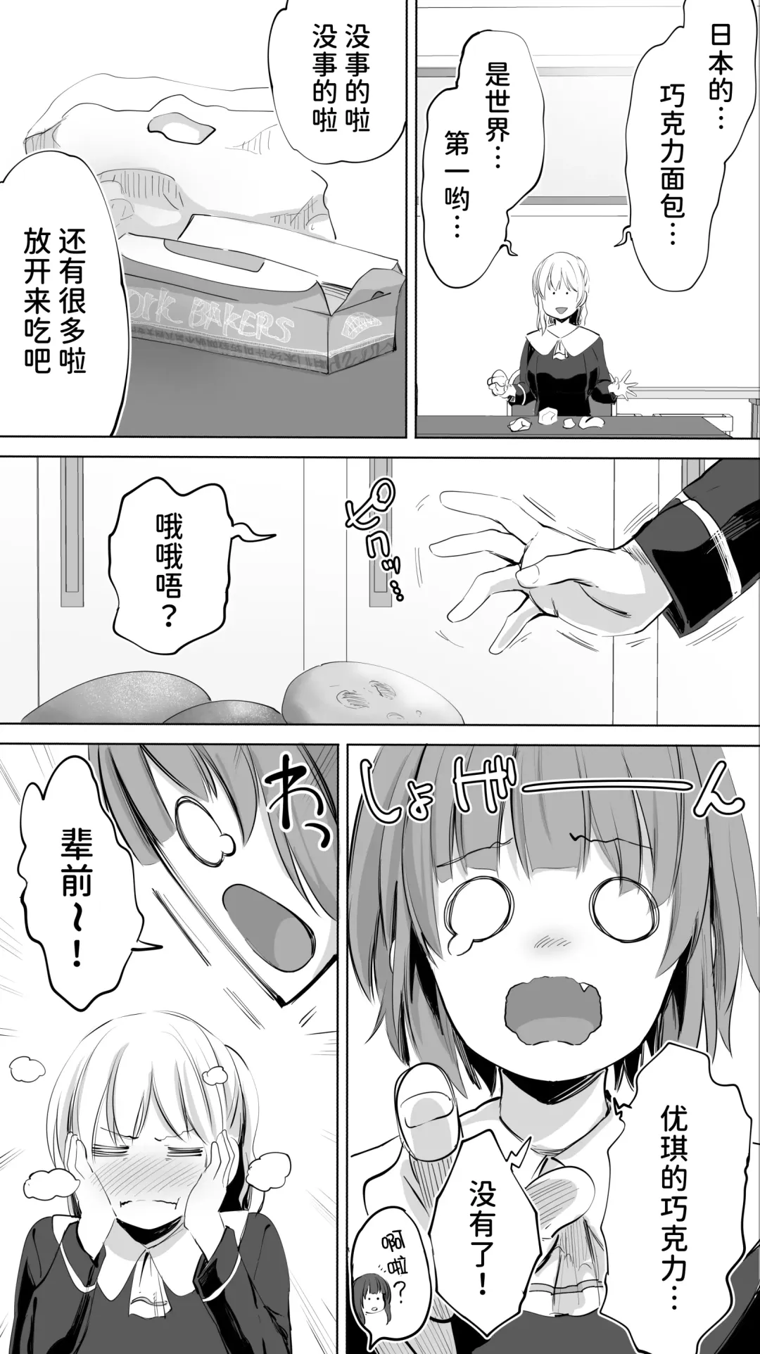 [Raidon] Rikujoubu Yuki wa Ore no Nama Onaho!!! Fhentai - Page 25