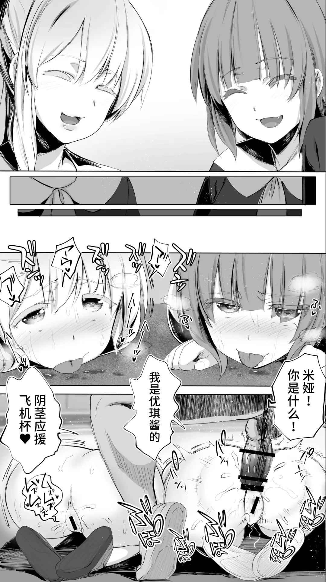 [Raidon] Rikujoubu Yuki wa Ore no Nama Onaho!!! Fhentai - Page 27