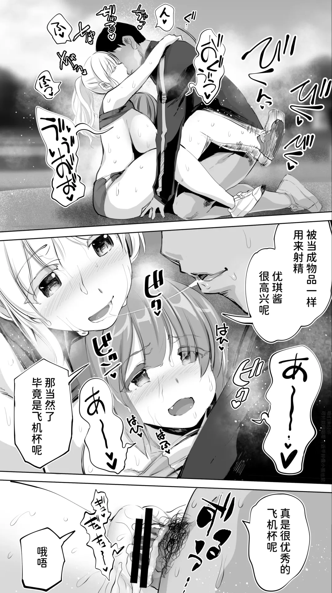 [Raidon] Rikujoubu Yuki wa Ore no Nama Onaho!!! Fhentai - Page 42