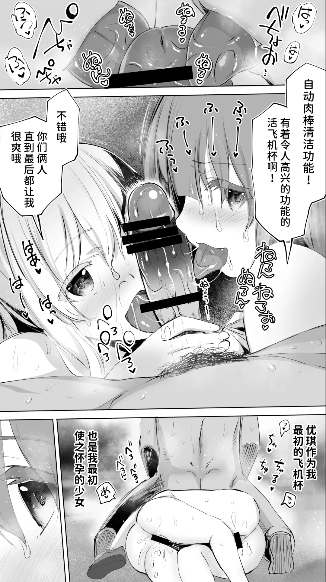 [Raidon] Rikujoubu Yuki wa Ore no Nama Onaho!!! Fhentai - Page 47