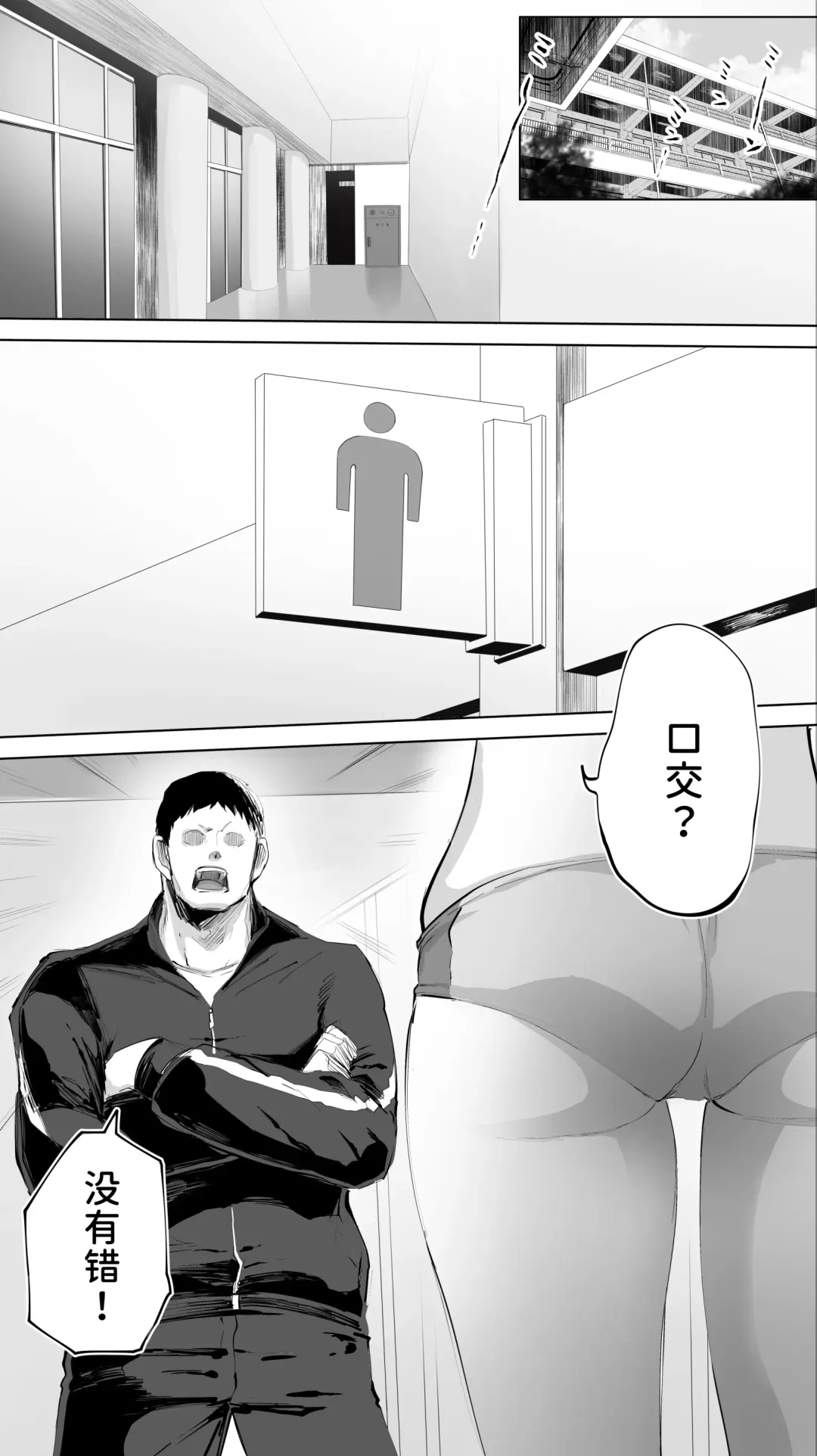 [Raidon] Rikujoubu Yuki wa Ore no Nama Onaho!!! Fhentai - Page 48