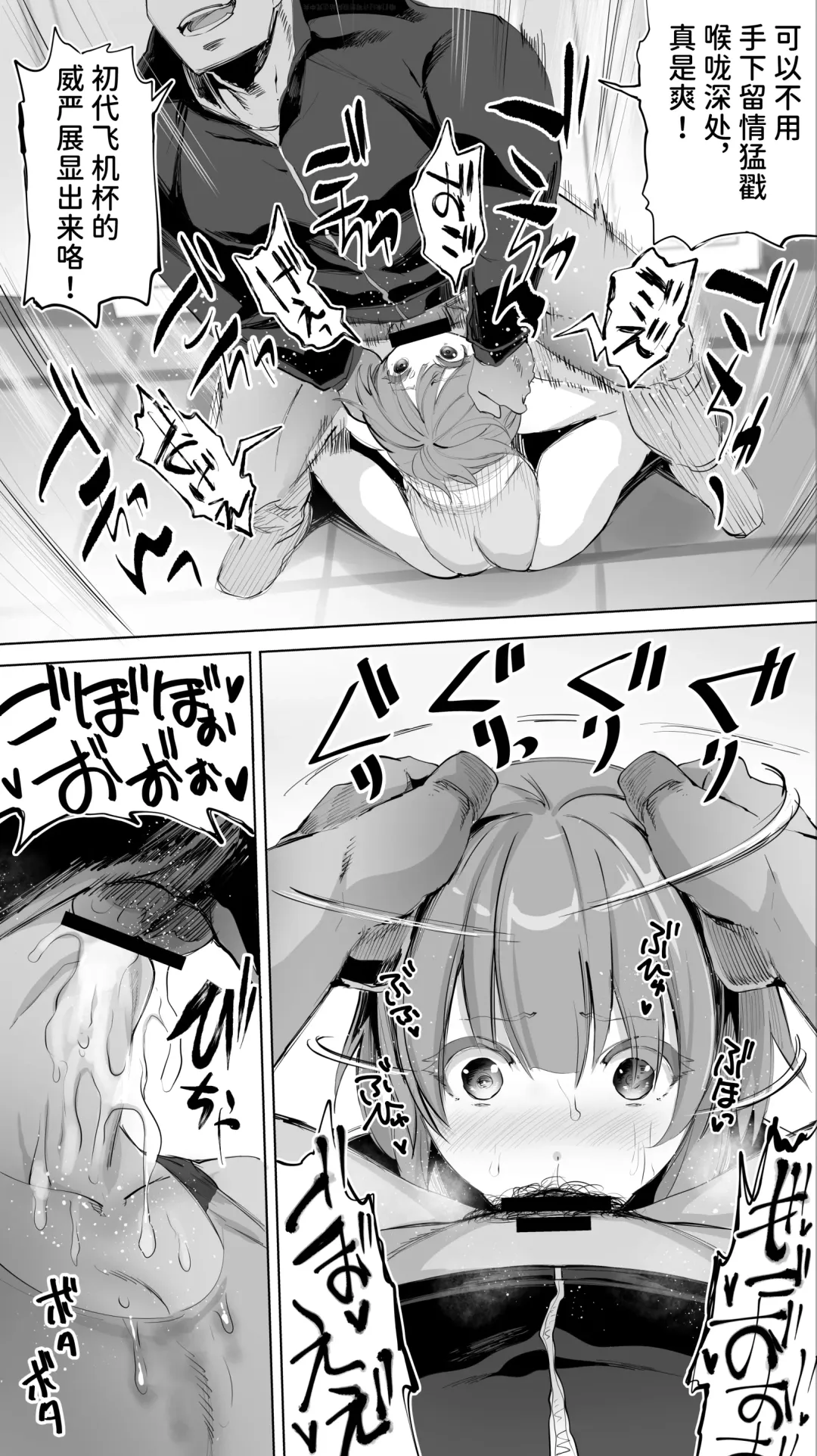 [Raidon] Rikujoubu Yuki wa Ore no Nama Onaho!!! Fhentai - Page 51