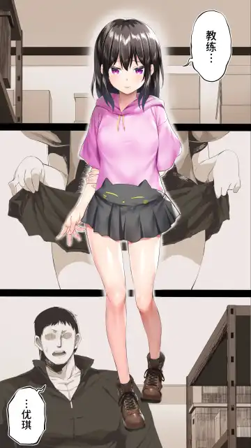 [Raidon] Rikujoubu Yuki wa Ore no Nama Onaho!!! Fhentai - Page 2