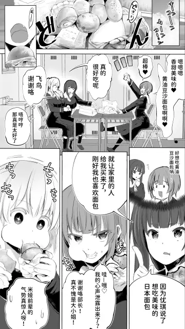 [Raidon] Rikujoubu Yuki wa Ore no Nama Onaho!!! Fhentai - Page 22