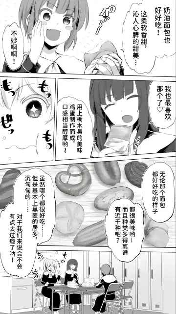 [Raidon] Rikujoubu Yuki wa Ore no Nama Onaho!!! Fhentai - Page 23