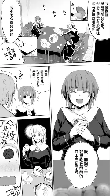 [Raidon] Rikujoubu Yuki wa Ore no Nama Onaho!!! Fhentai - Page 24