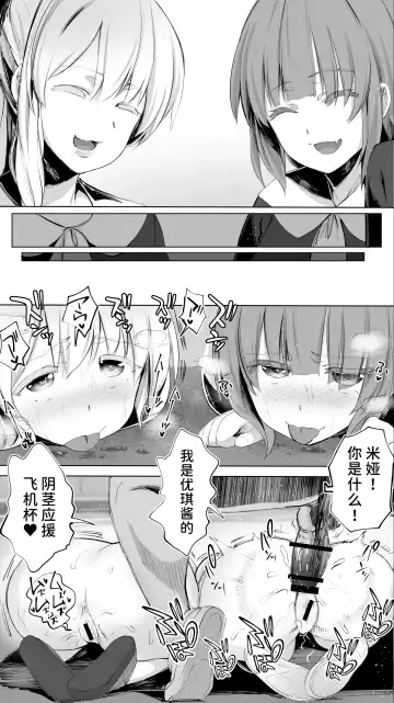 [Raidon] Rikujoubu Yuki wa Ore no Nama Onaho!!! Fhentai - Page 27