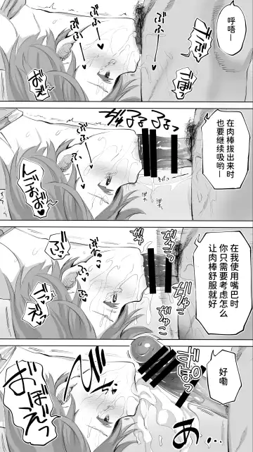 [Raidon] Rikujoubu Yuki wa Ore no Nama Onaho!!! Fhentai - Page 37