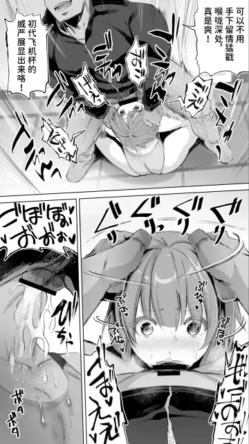 [Raidon] Rikujoubu Yuki wa Ore no Nama Onaho!!! Fhentai - Page 51