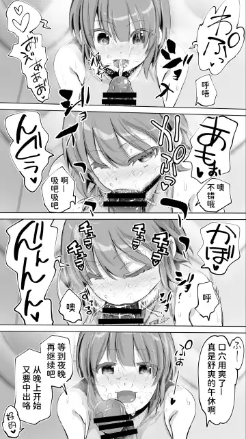 [Raidon] Rikujoubu Yuki wa Ore no Nama Onaho!!! Fhentai - Page 57