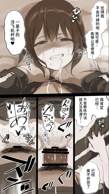 [Raidon] Rikujoubu Yuki wa Ore no Nama Onaho!!! Fhentai - Page 70