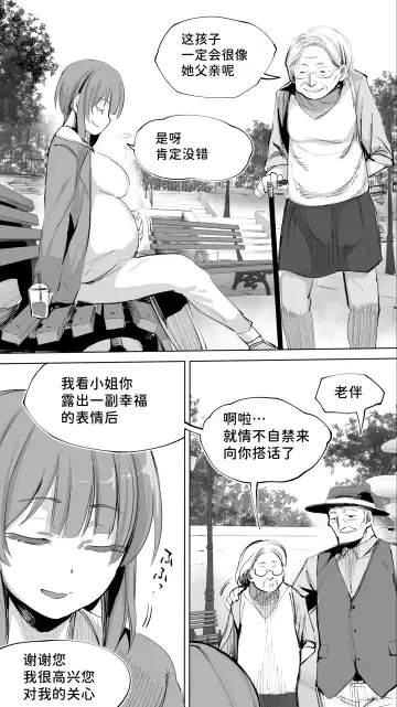 [Raidon] Rikujoubu Yuki wa Ore no Nama Onaho!!! Fhentai - Page 82