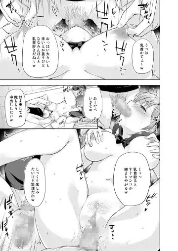 [Minase Syu] JK Nanami no Haishin Jijou Fhentai - Page 18