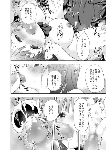 [Minase Syu] JK Nanami no Haishin Jijou Fhentai - Page 19