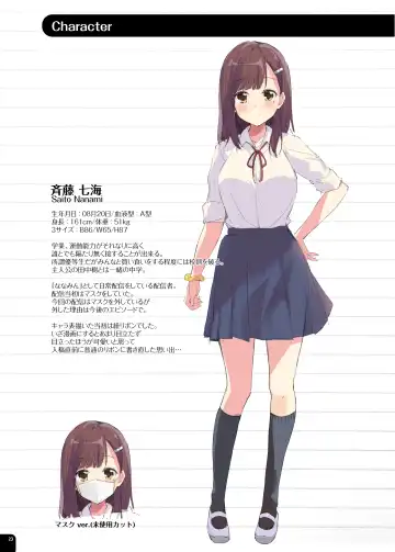 [Minase Syu] JK Nanami no Haishin Jijou Fhentai - Page 22