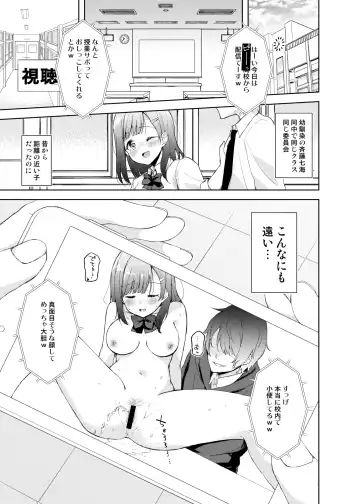 [Minase Syu] JK Nanami no Haishin Jijou Fhentai - Page 31