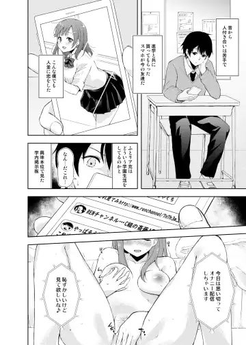 [Minase Syu] JK Nanami no Haishin Jijou Fhentai - Page 34