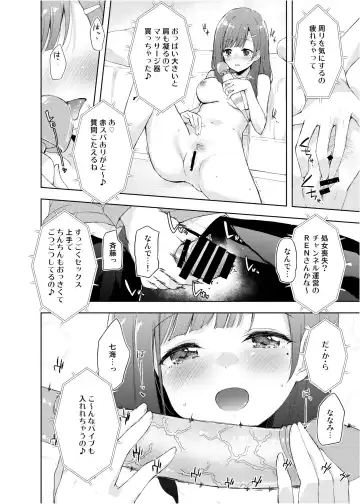 [Minase Syu] JK Nanami no Haishin Jijou Fhentai - Page 36