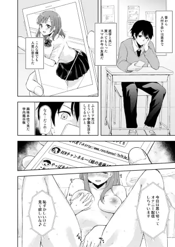 [Minase Syu] JK Nanami no Haishin Jijou Fhentai - Page 7
