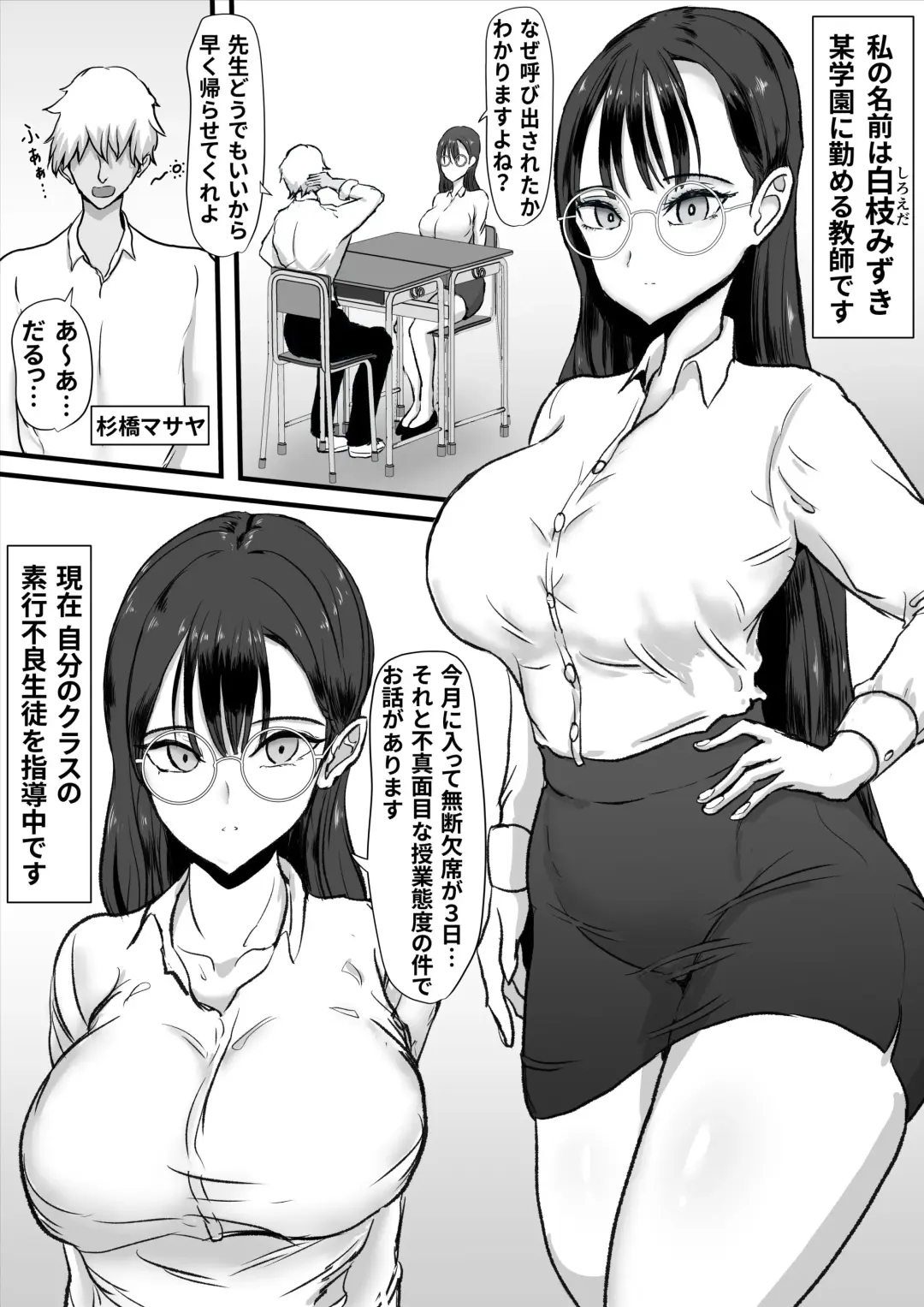 Cool Muhyoujoukei Onnakyoushi wa Furyou no Iinari Onapet Fhentai - Page 2