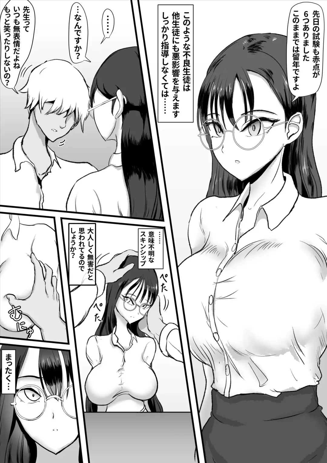 Cool Muhyoujoukei Onnakyoushi wa Furyou no Iinari Onapet Fhentai - Page 3