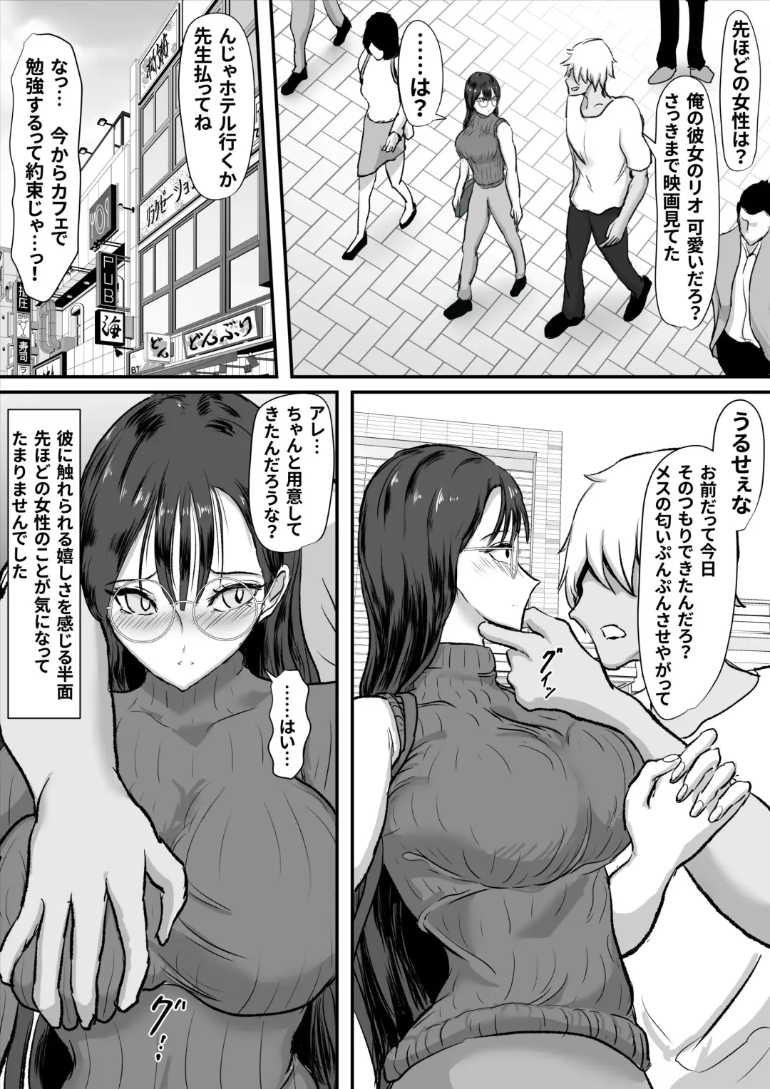 Cool Muhyoujoukei Onnakyoushi wa Furyou no Iinari Onapet Fhentai - Page 22