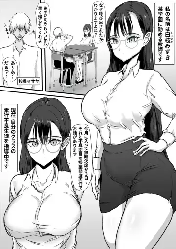 Cool Muhyoujoukei Onnakyoushi wa Furyou no Iinari Onapet Fhentai - Page 2