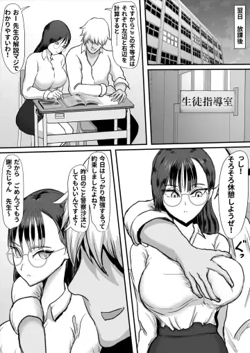 Cool Muhyoujoukei Onnakyoushi wa Furyou no Iinari Onapet Fhentai - Page 8